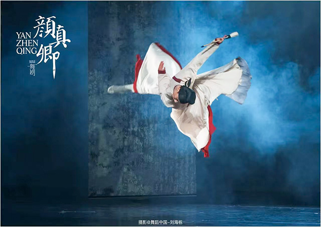 舞劇《顏真卿》精彩劇照來(lái)襲